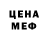 МЕТАДОН кристалл frosiich