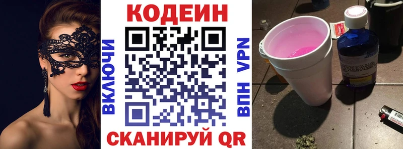 блэк спрут онион  наркотики  Ярославль  Кодеиновый сироп Lean напиток Lean (лин) 