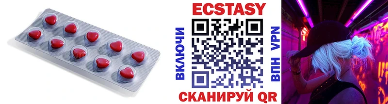 Экстази 280 MDMA  Ярославль 