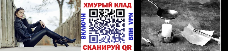 MEGA как войти  Ярославль  ГЕРОИН белый 