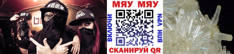 МЕФ мяу мяу сколько стоит Ярославль
